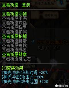 85版本帕拉丁异界套搬砖视频,dnf搬砖帕拉丁技能加点护石