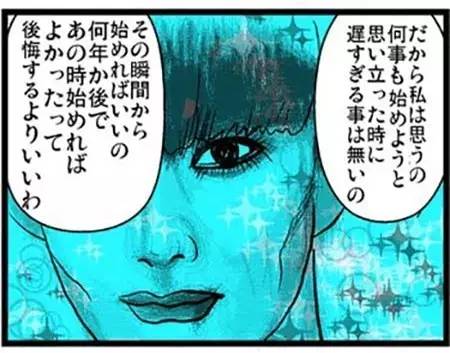 黑柳彻子为什么会说“我宁愿做过后悔也不愿错过后悔”?