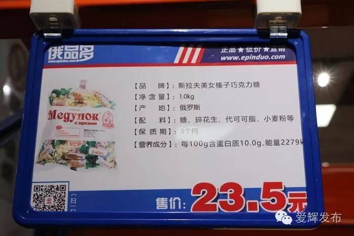 黑河一家让代购心碎的超市700种商品价格明细表