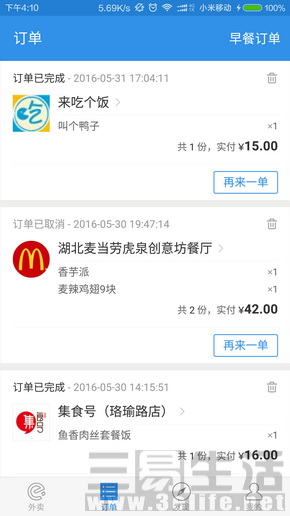 对新手最友好的外卖平台,主流外卖送餐app