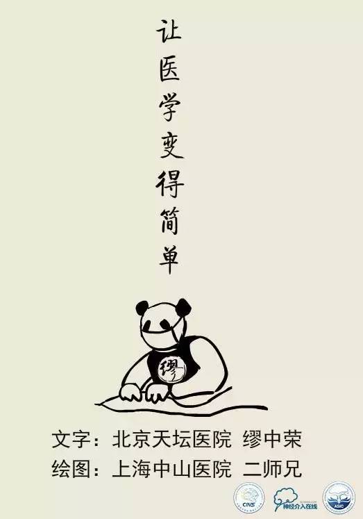 熊猫医生阿缪：产后小心抽风