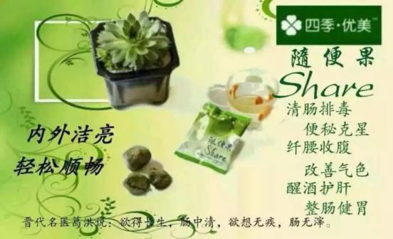 随便果能调理亚健康状态吗,随便果调理亚健康