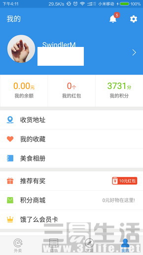 对新手最友好的外卖平台,主流外卖送餐app