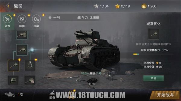 坦克连手游坦克排名,坦克连实时对战手游