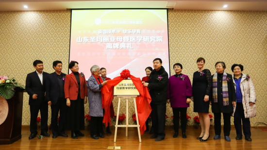 山东圣玛丽亚母婴医学研究院,圣玛丽亚妇产医院济南月子中心