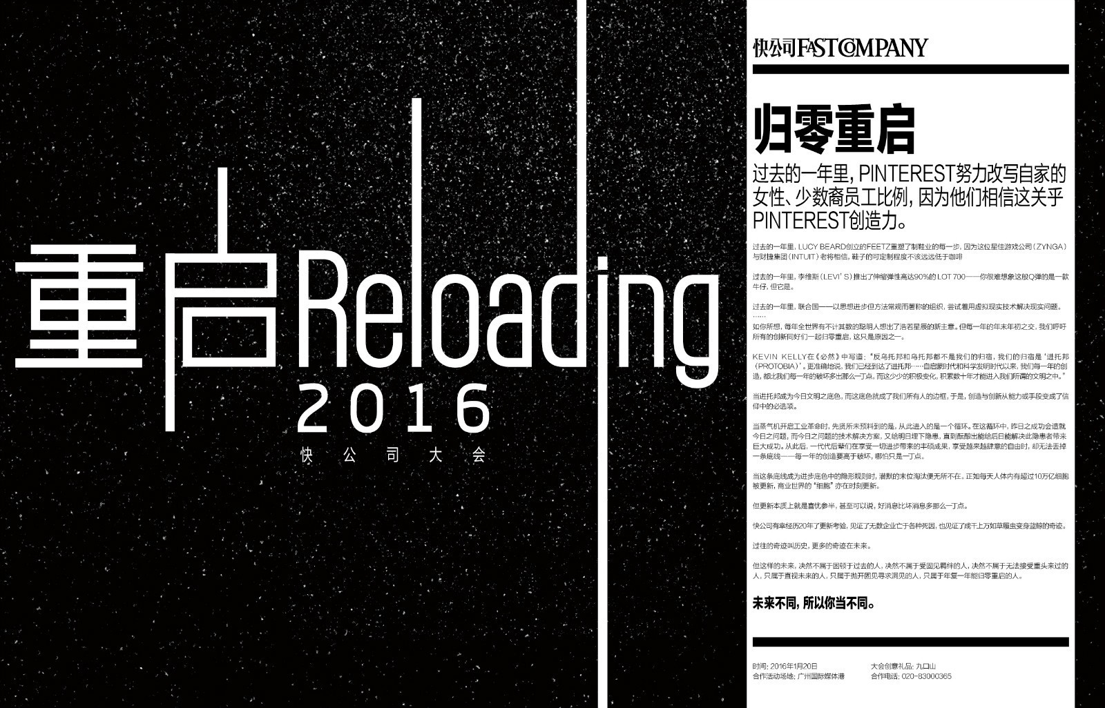 创新公司|返利网：惊喜制造站