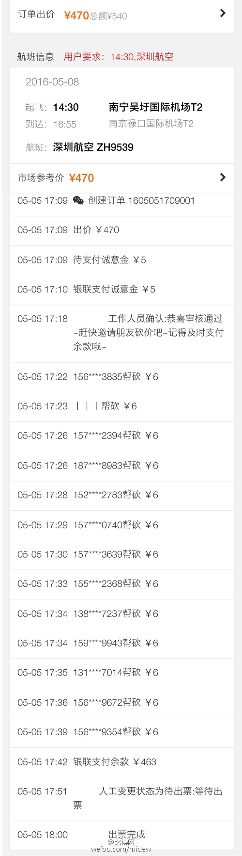 无锡出发怎么买到特价机票,往返无锡特价飞机票