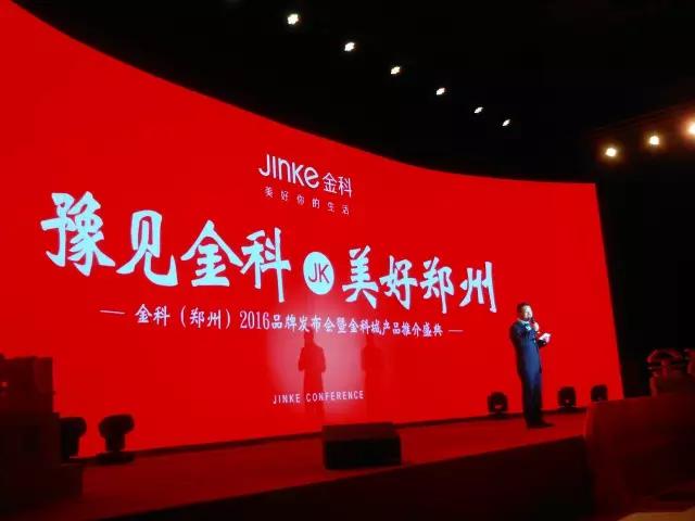 金科、招商来了||从金科城、招商天地华府发布会，你看出了什么