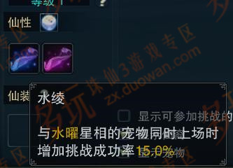 诛仙3吃龙,诛仙3首发视频