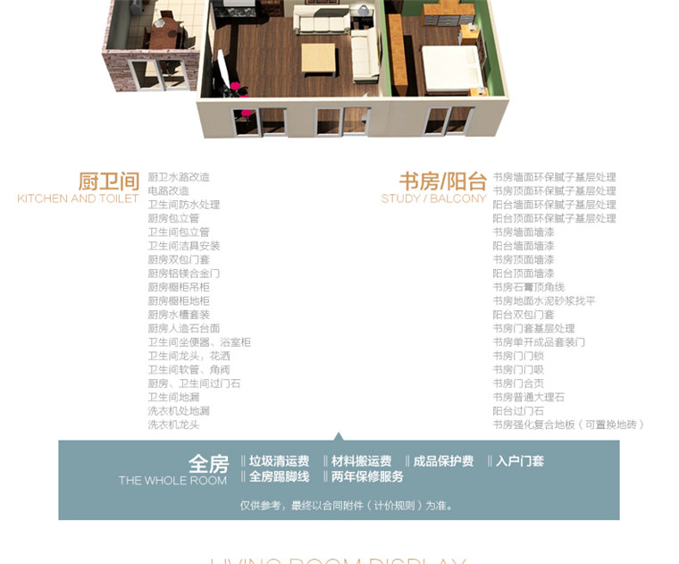 郑州88平小户型装修,美巢小户型装修