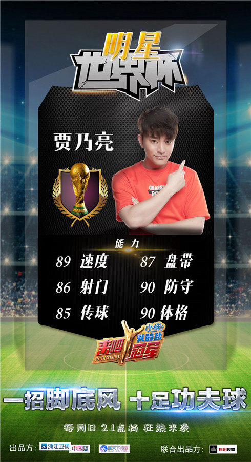 来吧冠军热血篮球完整版,来吧冠军第一季足球比赛