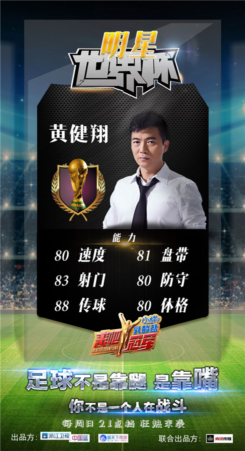 来吧冠军热血篮球完整版,来吧冠军第一季足球比赛