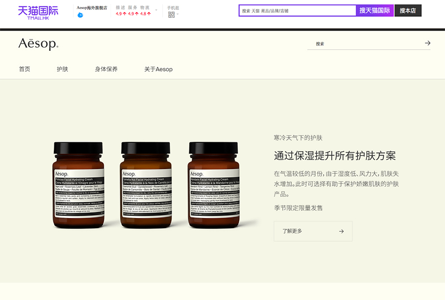 aesop国内有专柜吗,aesop值得购买吗