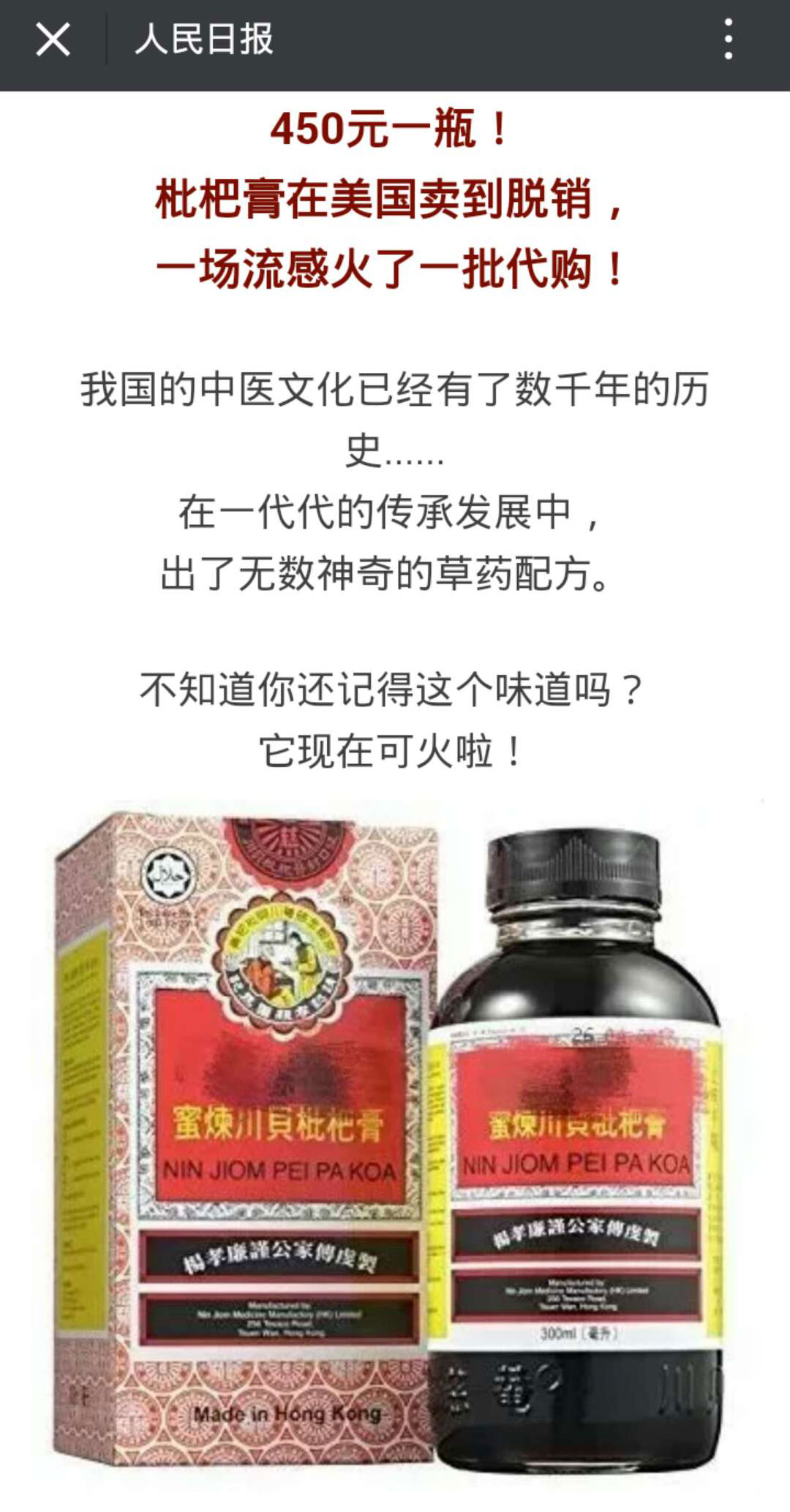 最近止咳很火的药价格高,5块钱一瓶的止咳液