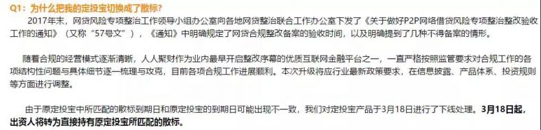 人人聚财靠谱吗什么时候回款,人人聚财聚投plus提前退出