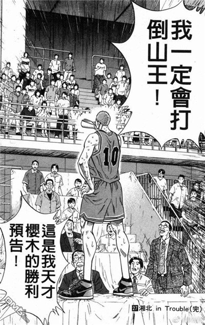 灌篮高手回来了,全国大赛灌篮高手赤木晴子回来了