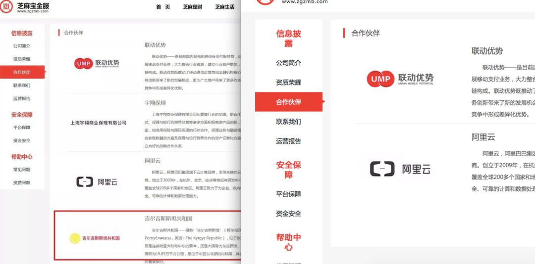 半月百万自融？这家平台股东竟是上海大学商学院