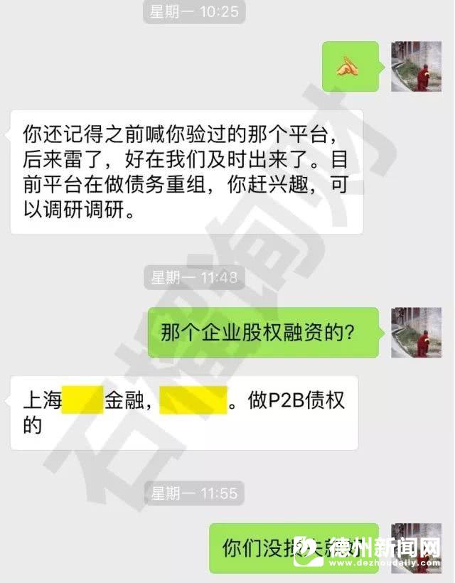 理财公司跑路该怎么样维权,理财公司跑路应该怎么办