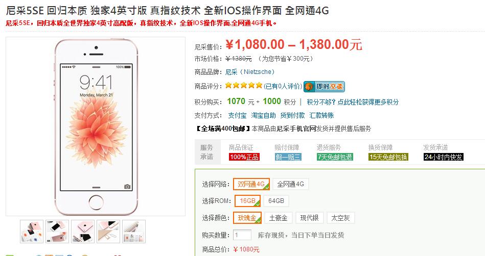 苹果和ios的爱恨情仇,苹果iphone对比三星
