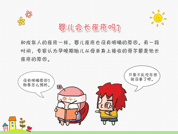 宝宝长粉刺样的颗粒,宝宝长粉刺怎么回事