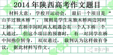 陕西近五年中考作文题目大全,2015高考陕西作文谁出的题