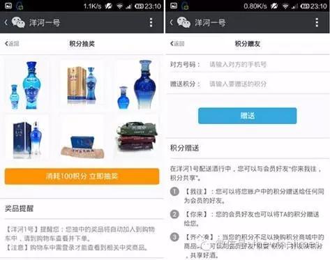 洋河年销售额,洋河卖货