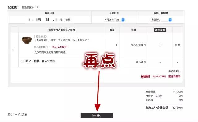无印良品代购攻略,无印良品怎么网购