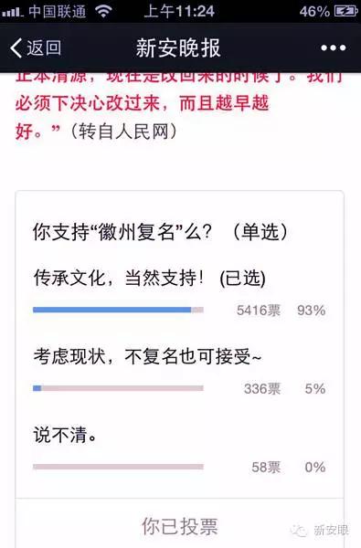 “徽州人很贪婪，既要复名，又不放弃黄山”——刘思敏