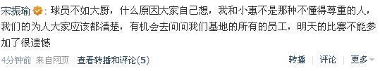 中国足坛最奇葩的一次处罚，前国脚想吃炒鸡蛋然后就被卖了