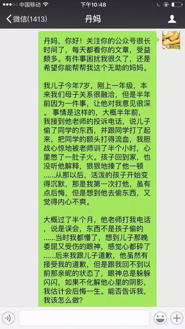 孩子被老师投诉该怎么办,孩子被老师投诉家长正确做法