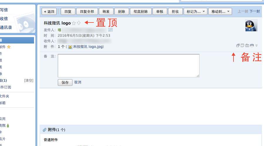 qq邮箱的功能,qq邮箱常见的几个问题