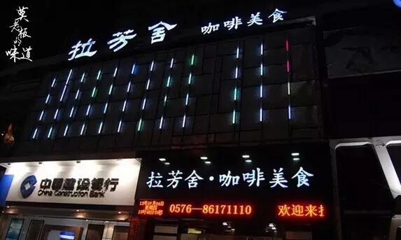 高考神助攻|台州各大高考点周边的用餐地大集合