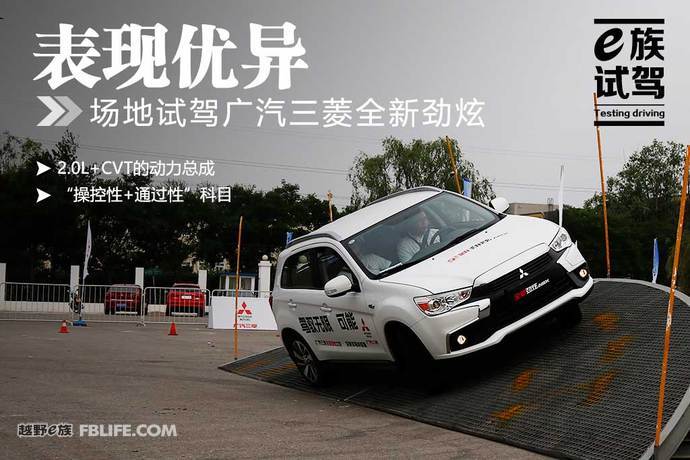 广汽三菱劲炫手动挡2020乐趣版,广汽三菱劲炫主视角试驾
