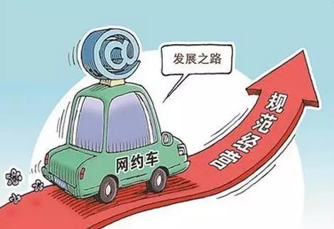 网约车在线下叫车怎么处罚,跑网约车还会被查吗