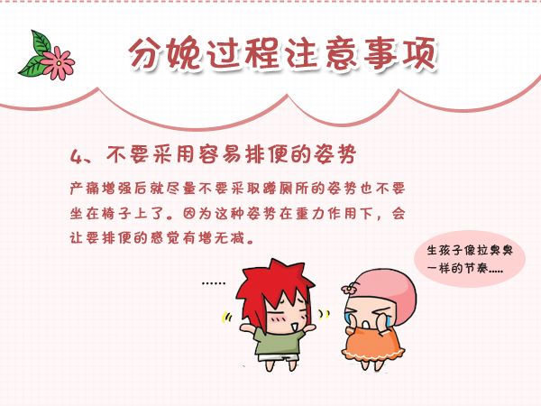 女人分娩全过程和注意事项，母爱真是太伟大了！