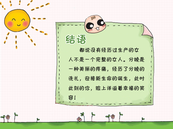 女人分娩全过程和注意事项，母爱真是太伟大了！