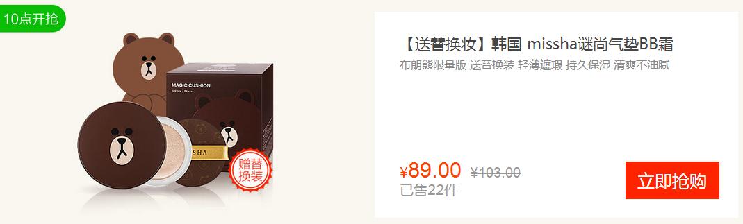 谜尚line气垫腮红vl01,谜尚line气垫怎么样