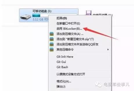 给u盘加密码的方法有哪些,u盘加密码怎么设置密码保护