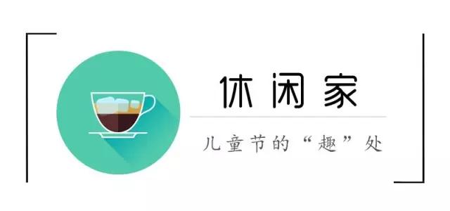 儿童节来了要玩什么,宁德六一儿童节带孩子去哪玩