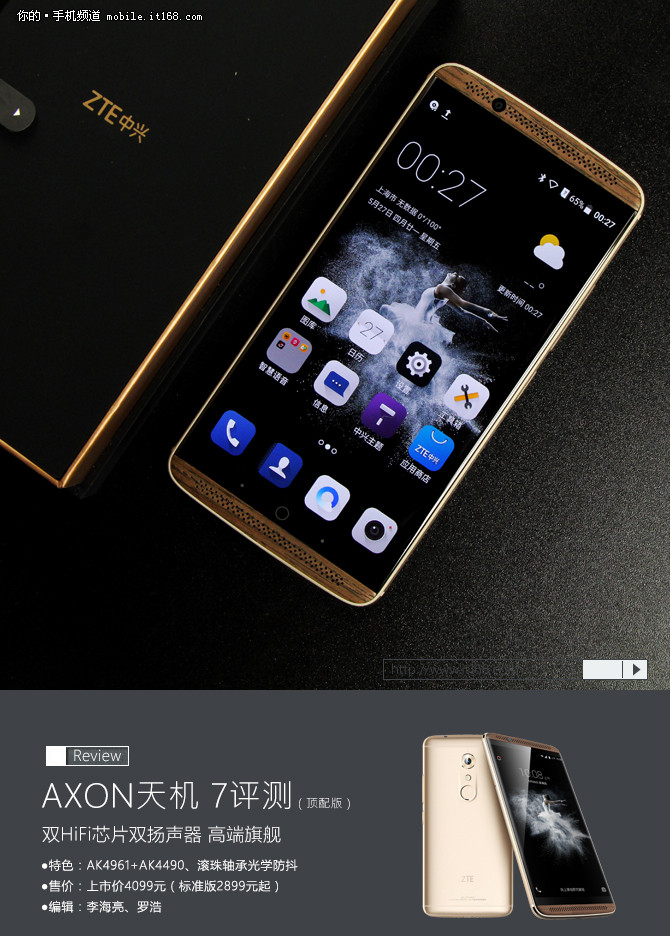 中兴天机7max普通版值得买么,中兴天机7和天机7s有什么区别