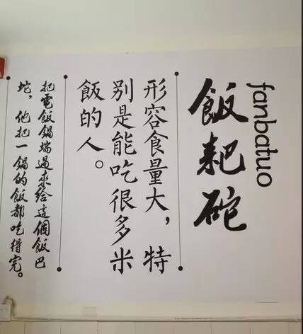 带有重庆特色的店名,怪眉日眼是什么意思