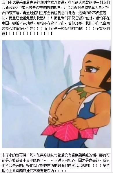 网购“活体葫芦娃”被骗36万！大深山里真的有好多野生宝贝