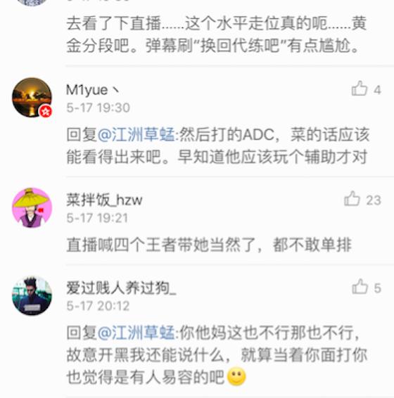 阿怡代打事件你忽略了哪些问题,阿怡大小姐代打事件用的什么设备