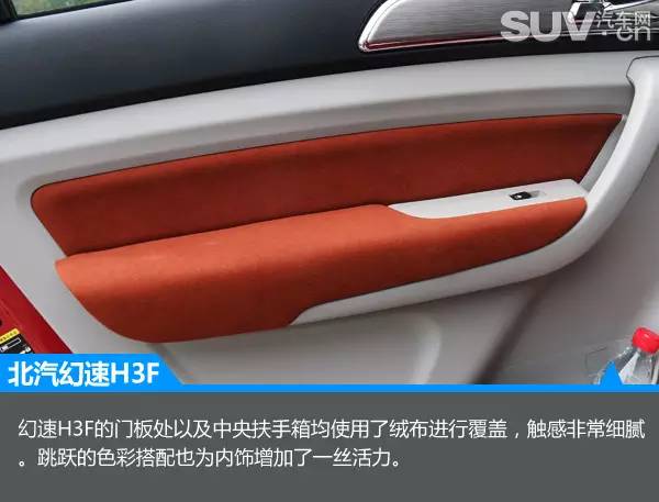 隽秀姿态王者风范试驾北汽幻速H3FMPV