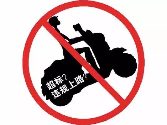 泉州超标电动车上国标车牌,泉州买电动车要挂牌吗