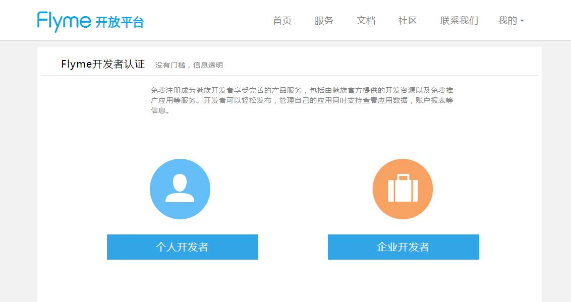 再也不用出去发传单了。制作魅族手机主题教程（一）