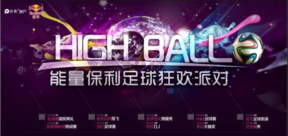 最强足球阵容比赛,最强争霸赛预告