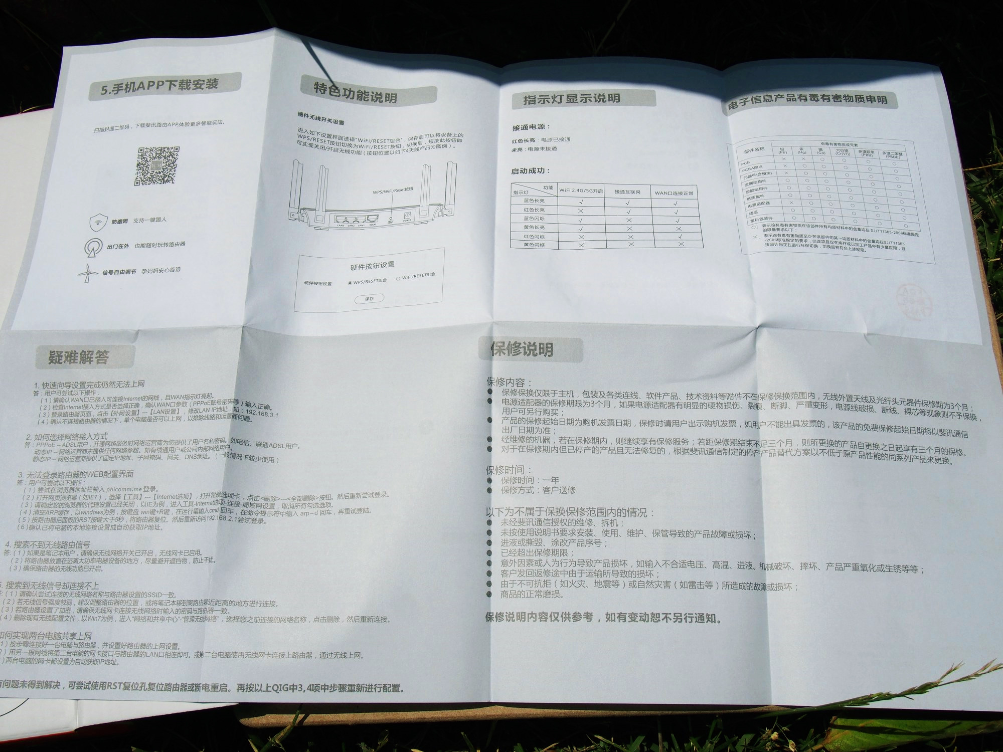 斐讯k2路由器落伍了吗,斐讯k2优缺点