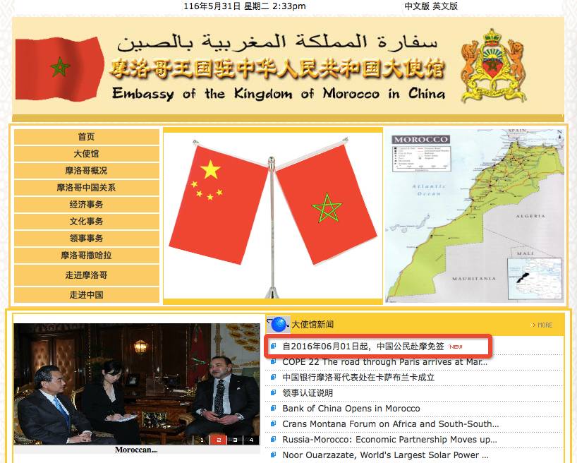 摩洛哥免签90天,摩洛哥免签一年可去几次