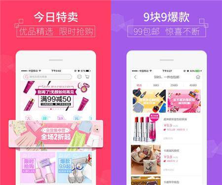 同品不同价,不用这五款特卖推荐应用,吃亏的还很多!